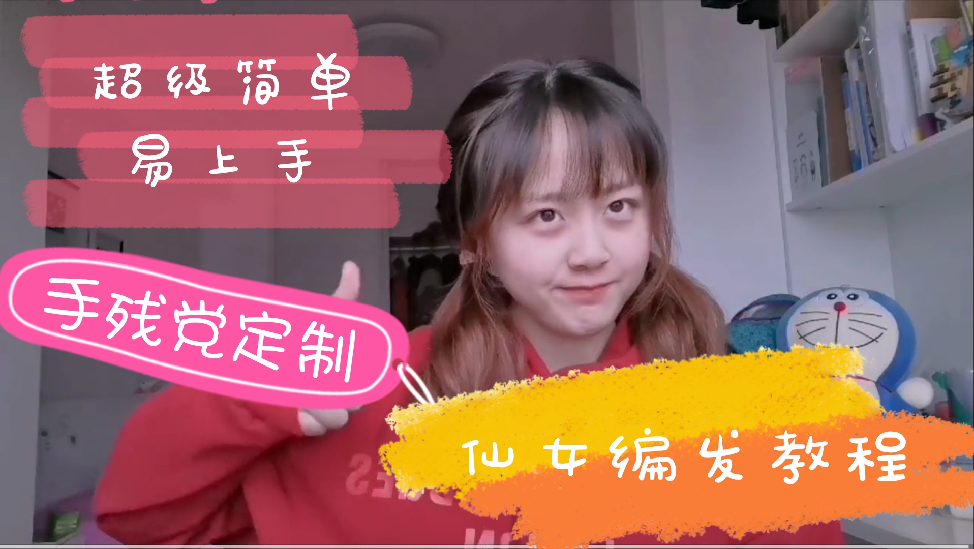 手残党定制编发教程